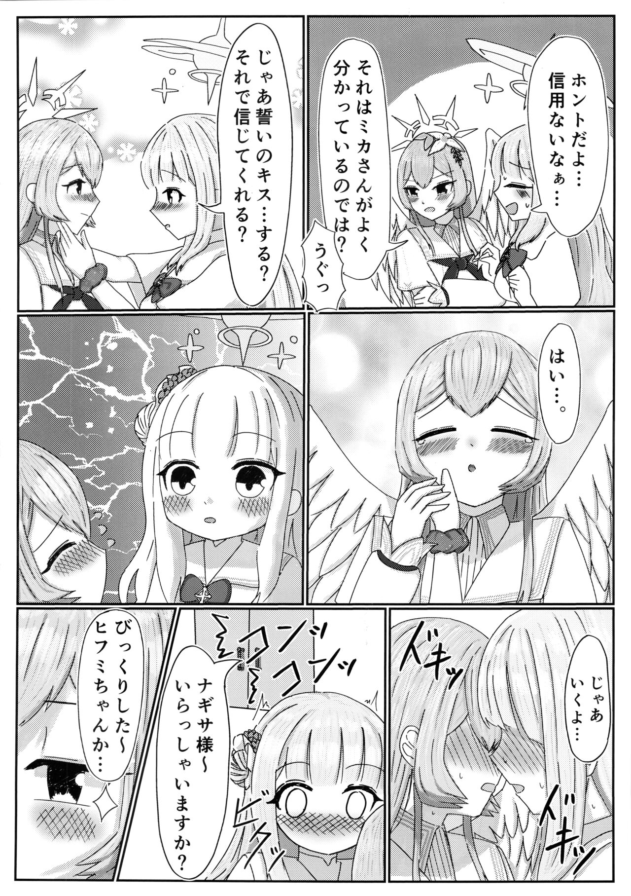 (Sanctum Archive chapter.4) [Akashiya (Miyaji Akashi)] Ai no Kotoba wa Praline ni Tokete (Blue Archive) numero di immagine  11