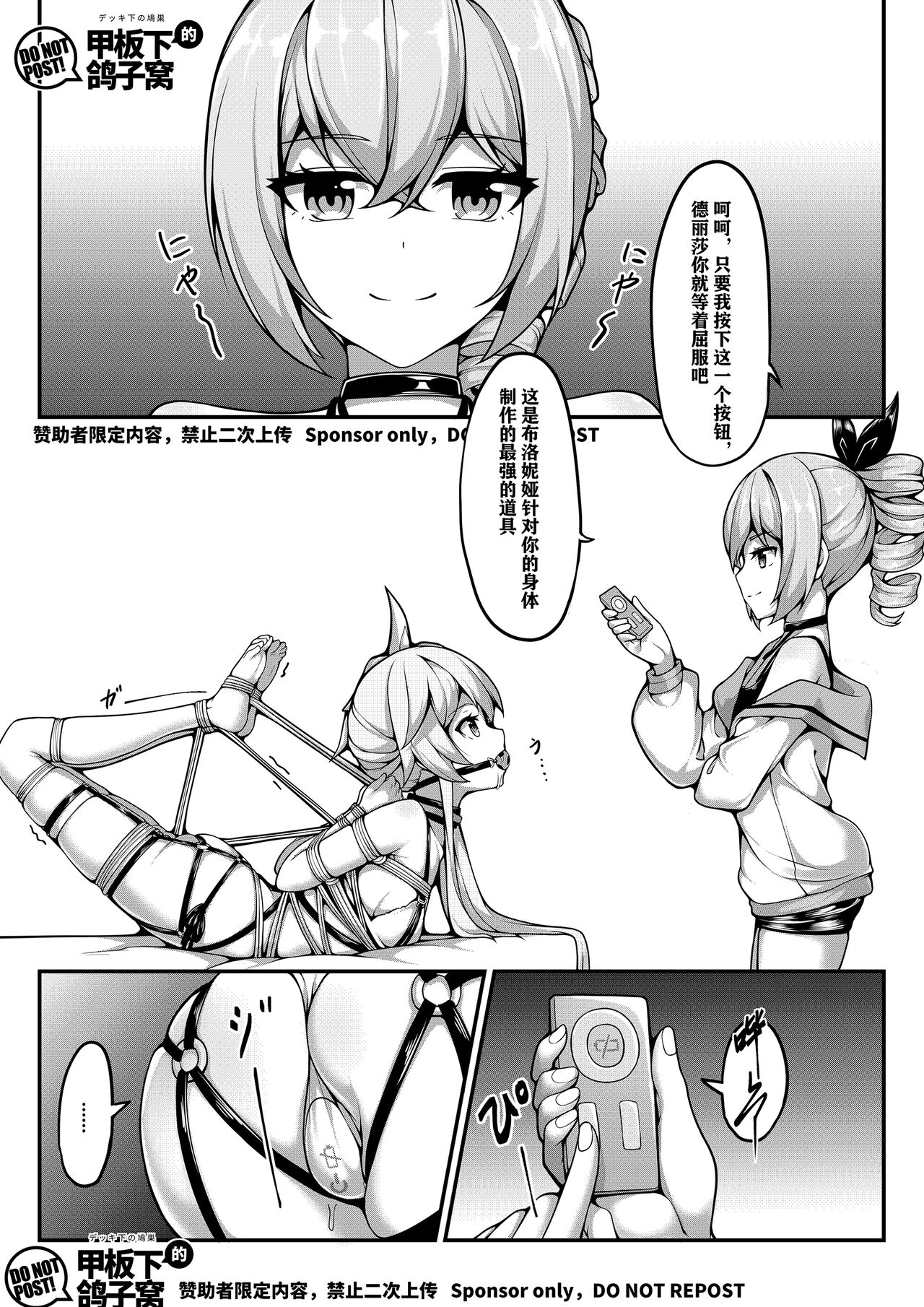 [FANBOX](雪ノ嵐&异端丶)银狼奇遇 图片编号 1