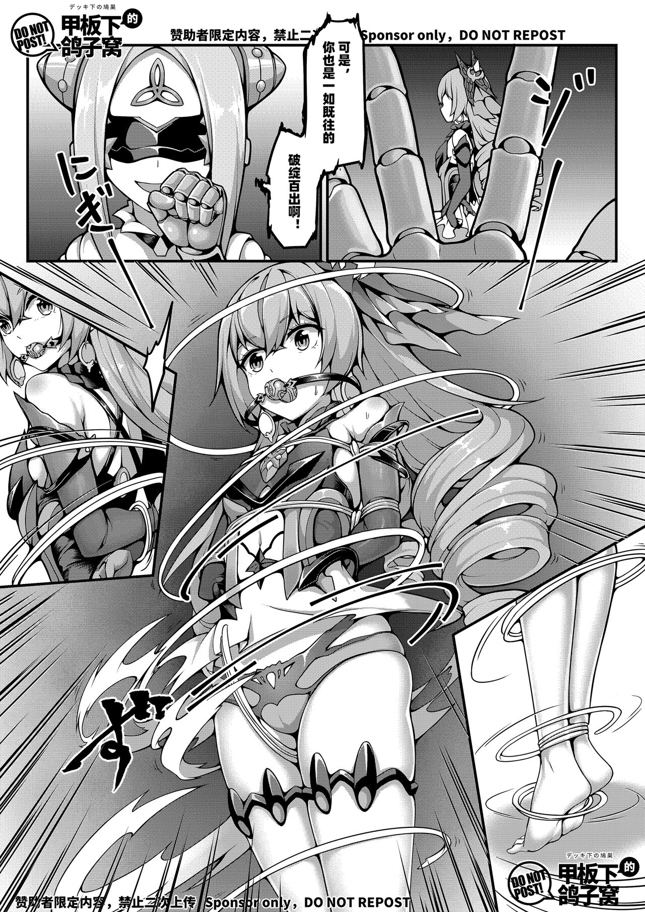 [FANBOX](雪ノ嵐&异端丶)银狼奇遇 图片编号 5