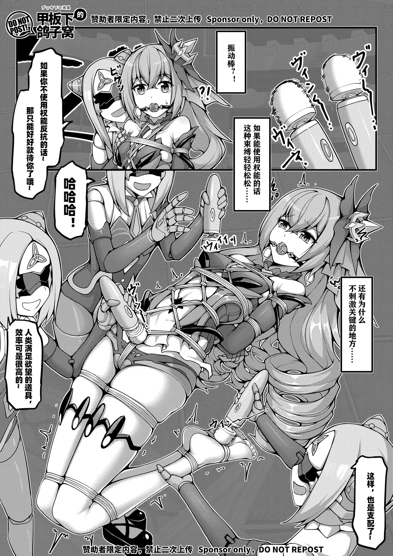 [FANBOX](雪ノ嵐&异端丶)银狼奇遇 图片编号 9