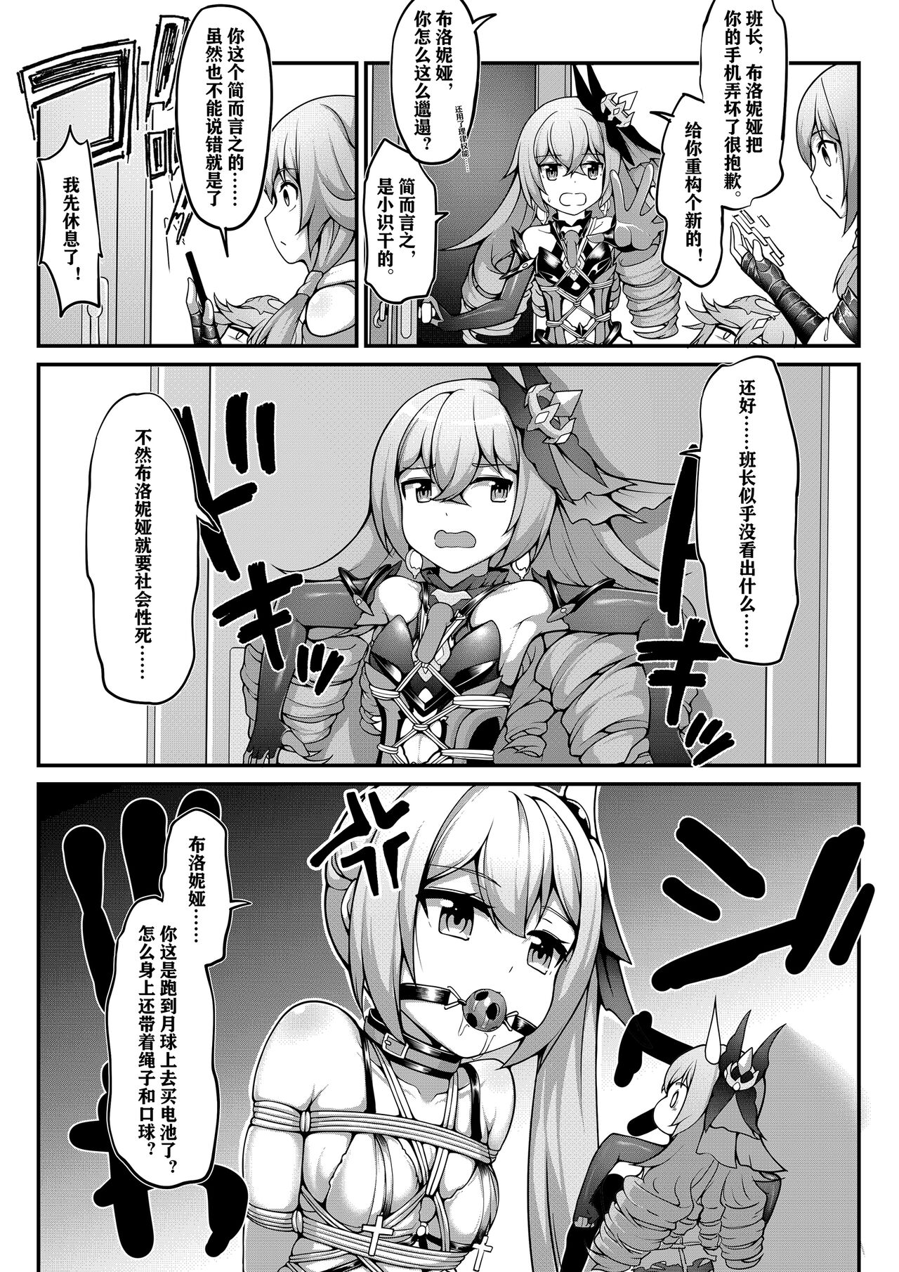 [FANBOX](雪ノ嵐&异端丶)银狼奇遇 图片编号 15