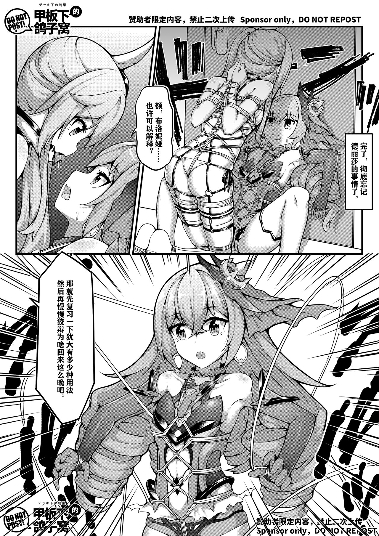 [FANBOX](雪ノ嵐&异端丶)银狼奇遇 图片编号 16