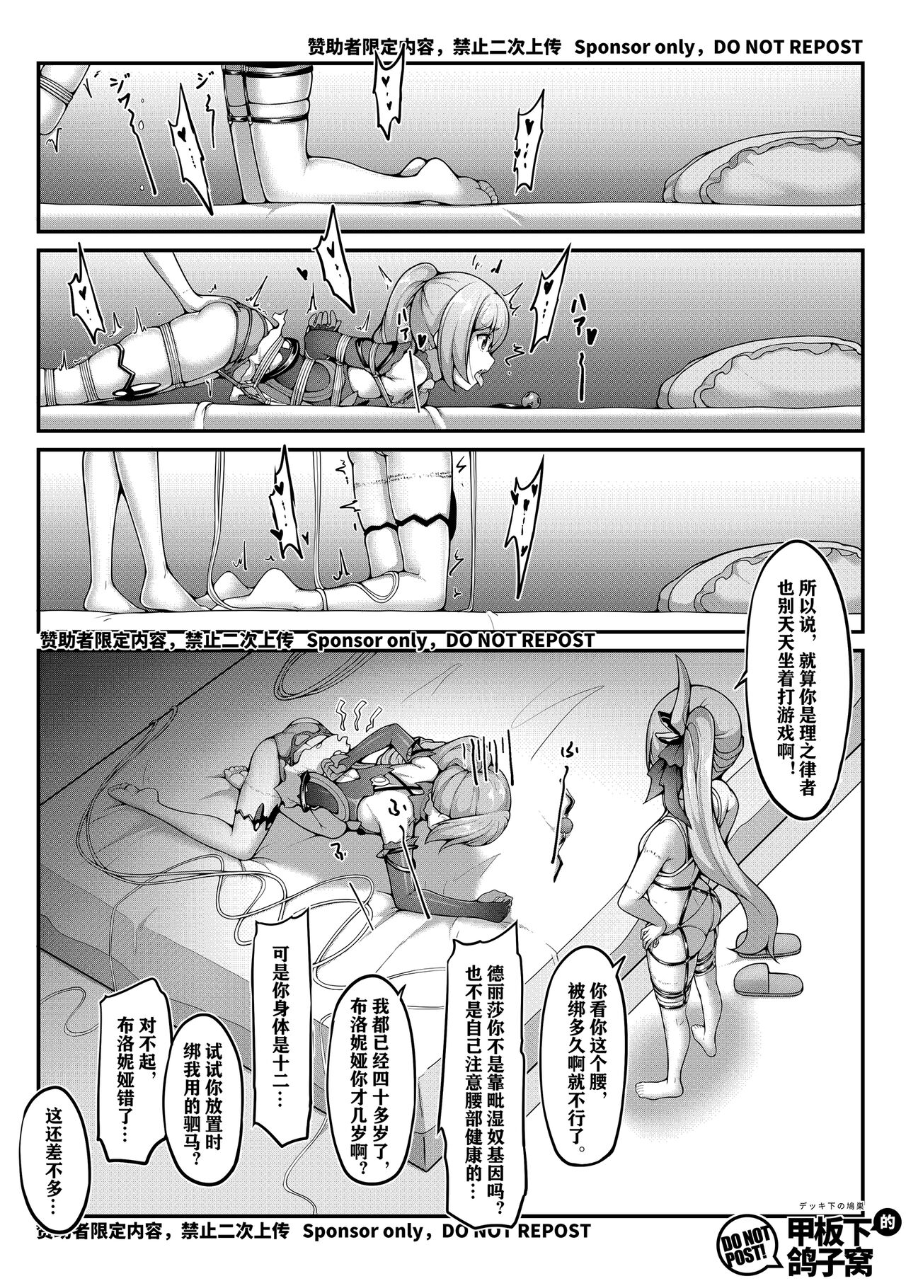 [FANBOX](雪ノ嵐&异端丶)银狼奇遇 图片编号 21