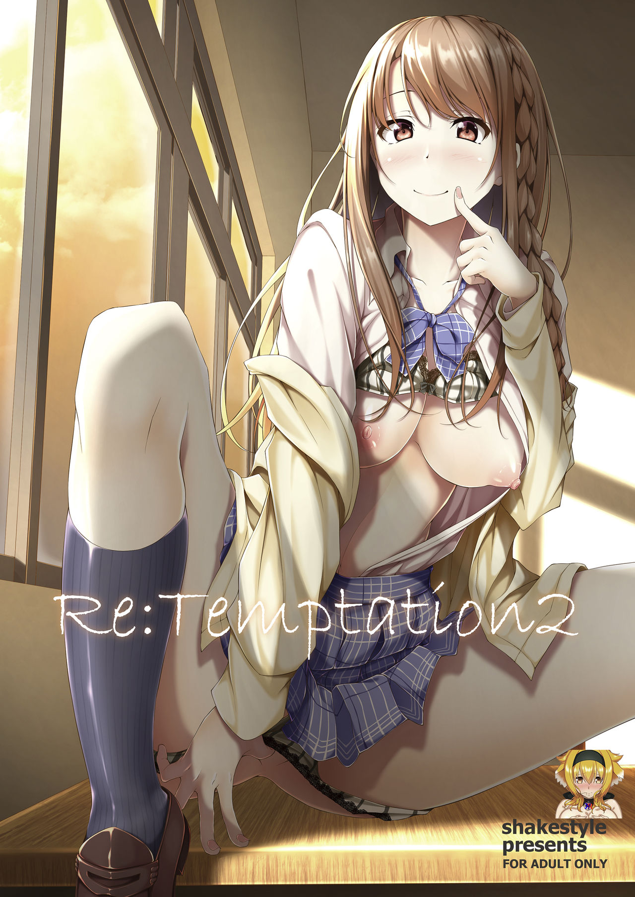 [shakestyle (ShAKe)] Re:Temptation2 [Korean] [Digital] Bildnummer 1