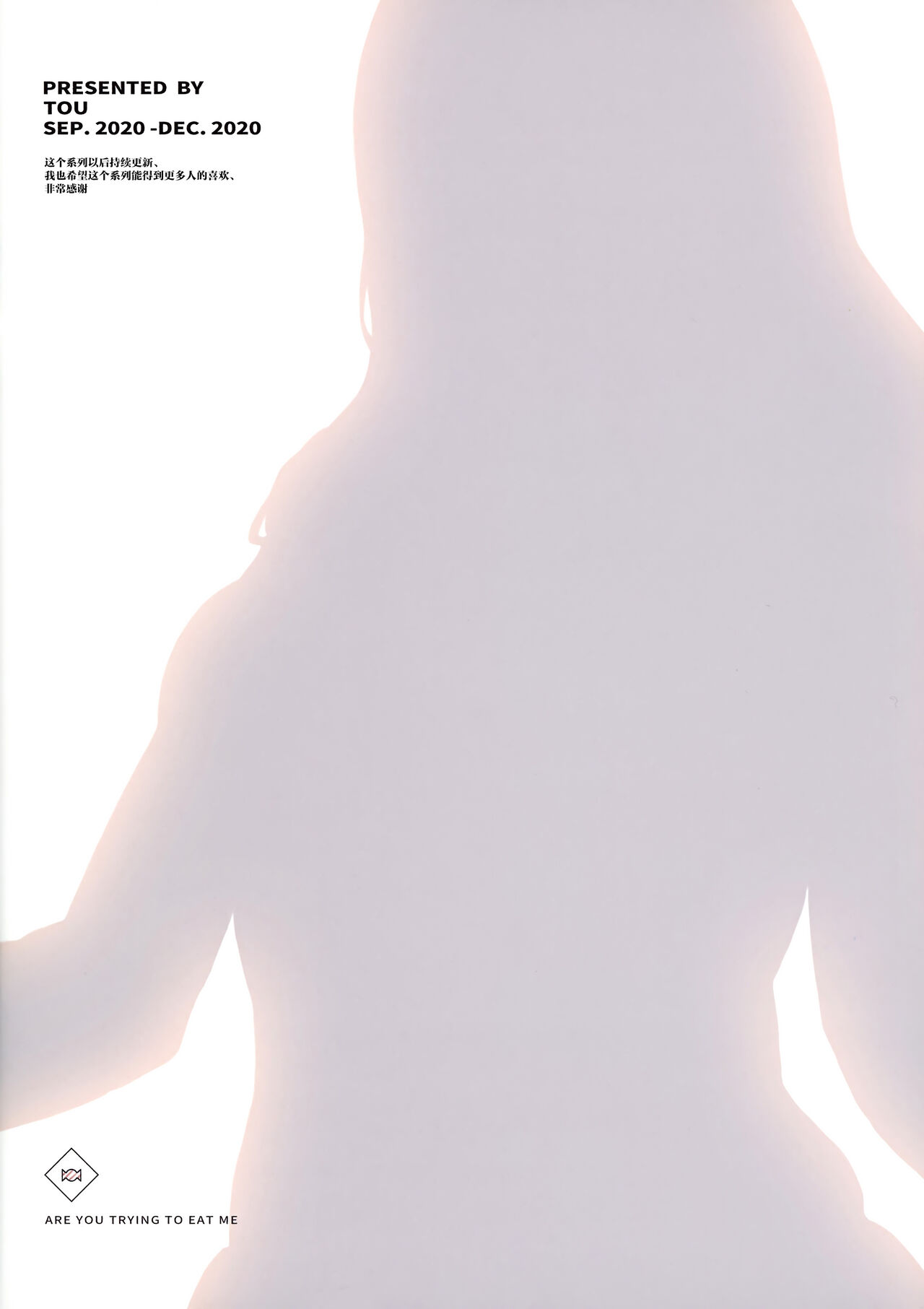 (AC2) [Yaoyorozudo (TOU)] ARE YOU TRYING TO EAT ME (Genshin Impact) [Chinese] [颠佬旅者汉化组×白杨汉化组] Bildnummer 5