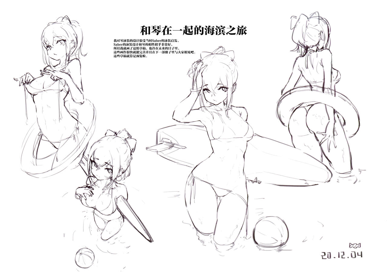 (AC2) [Yaoyorozudo (TOU)] ARE YOU TRYING TO EAT ME (Genshin Impact) [Chinese] [颠佬旅者汉化组×白杨汉化组] Bildnummer 26