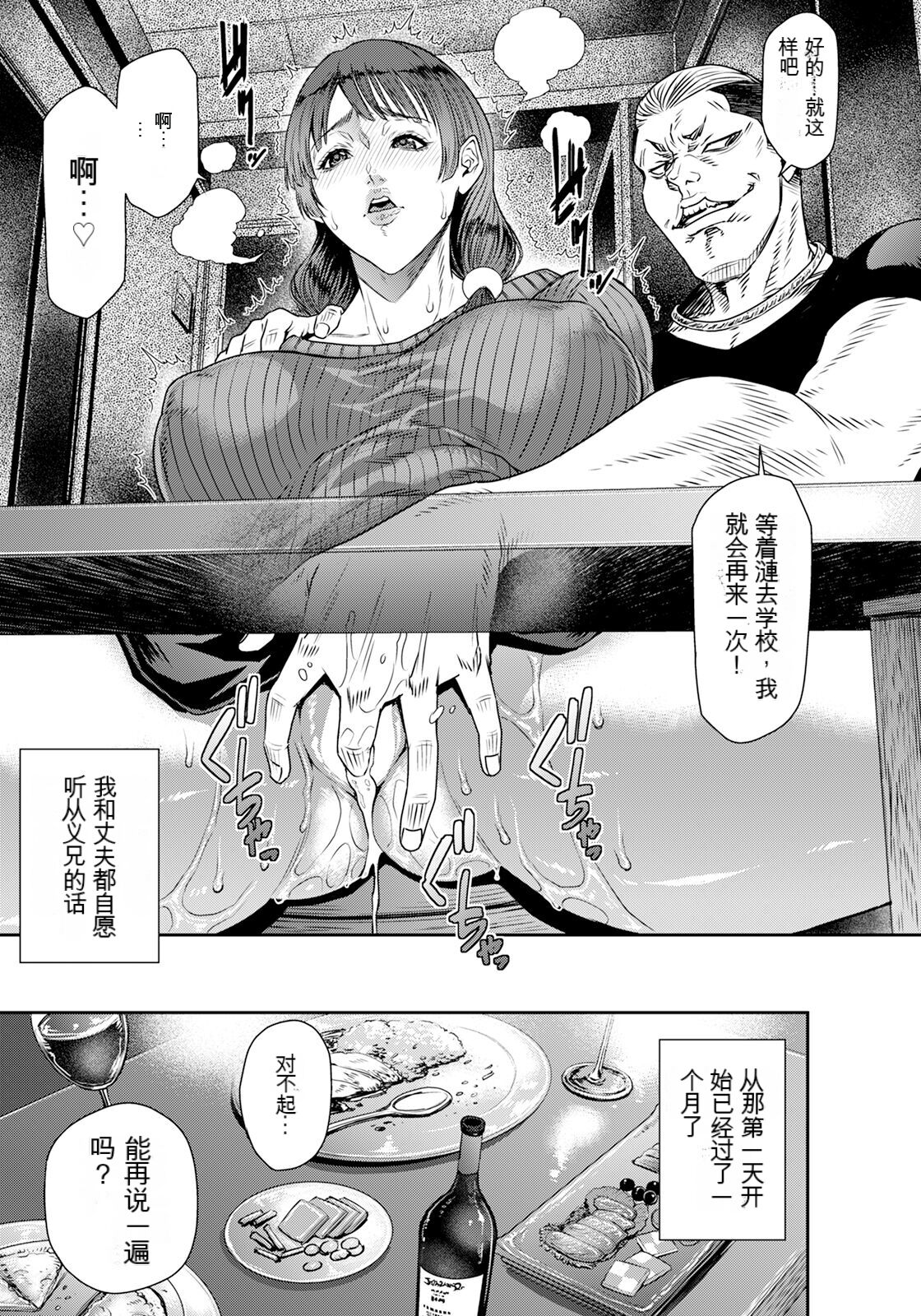 [砂川多良] 義兄に抱かれて雌になる (ANGEL 倶楽部 2024年2月号) 画像番号 5