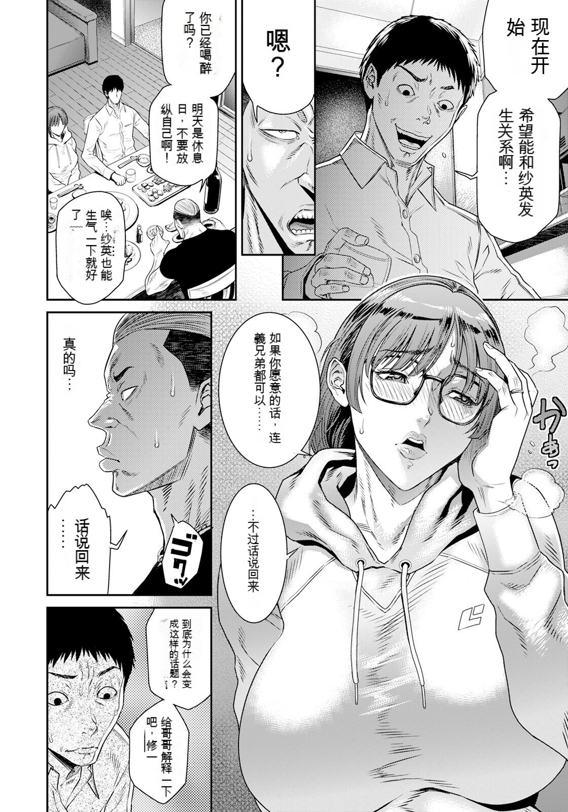 [砂川多良] 義兄に抱かれて雌になる (ANGEL 倶楽部 2024年2月号) 画像番号 6