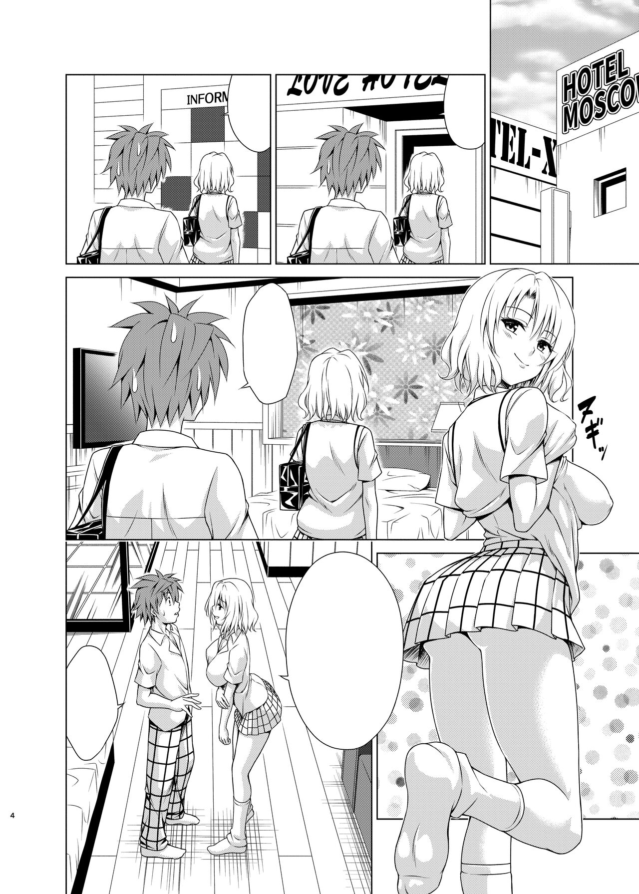 [TORA MACHINE (Kasukabe Taro)] Mezase! Harem Keikaku RX vol. 3 (To LOVE-Ru) [Text Cleaned] [Digital] изображение № 3