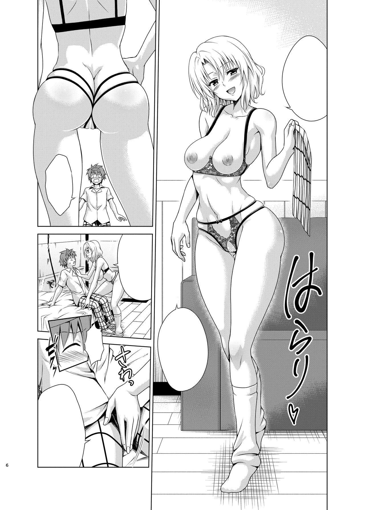 [TORA MACHINE (Kasukabe Taro)] Mezase! Harem Keikaku RX vol. 3 (To LOVE-Ru) [Text Cleaned] [Digital] изображение № 5