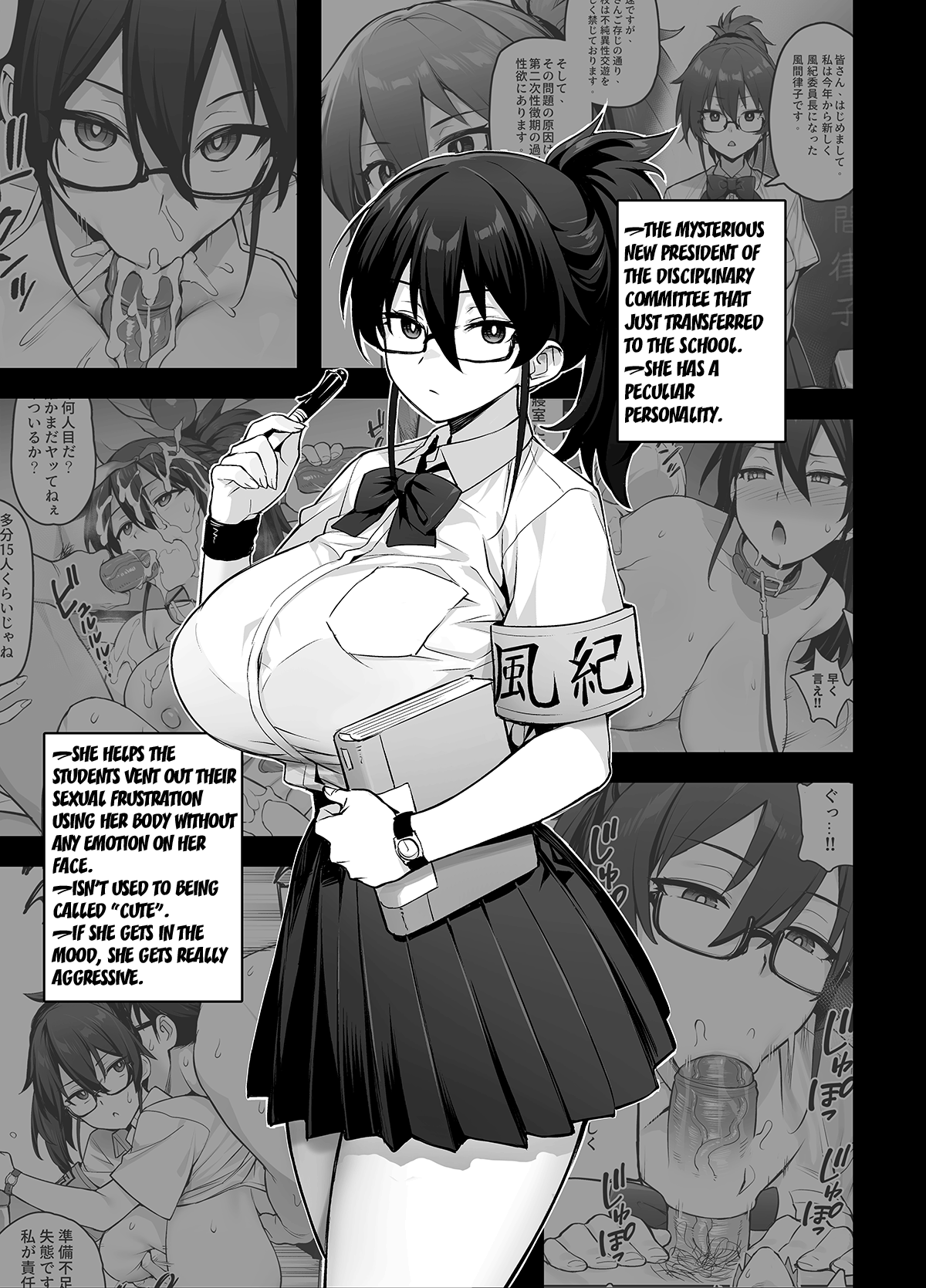 Rumor Has It That the New President of the Disciplinary Committee Has a Huge Rack Vol.1+2[English] image number 35