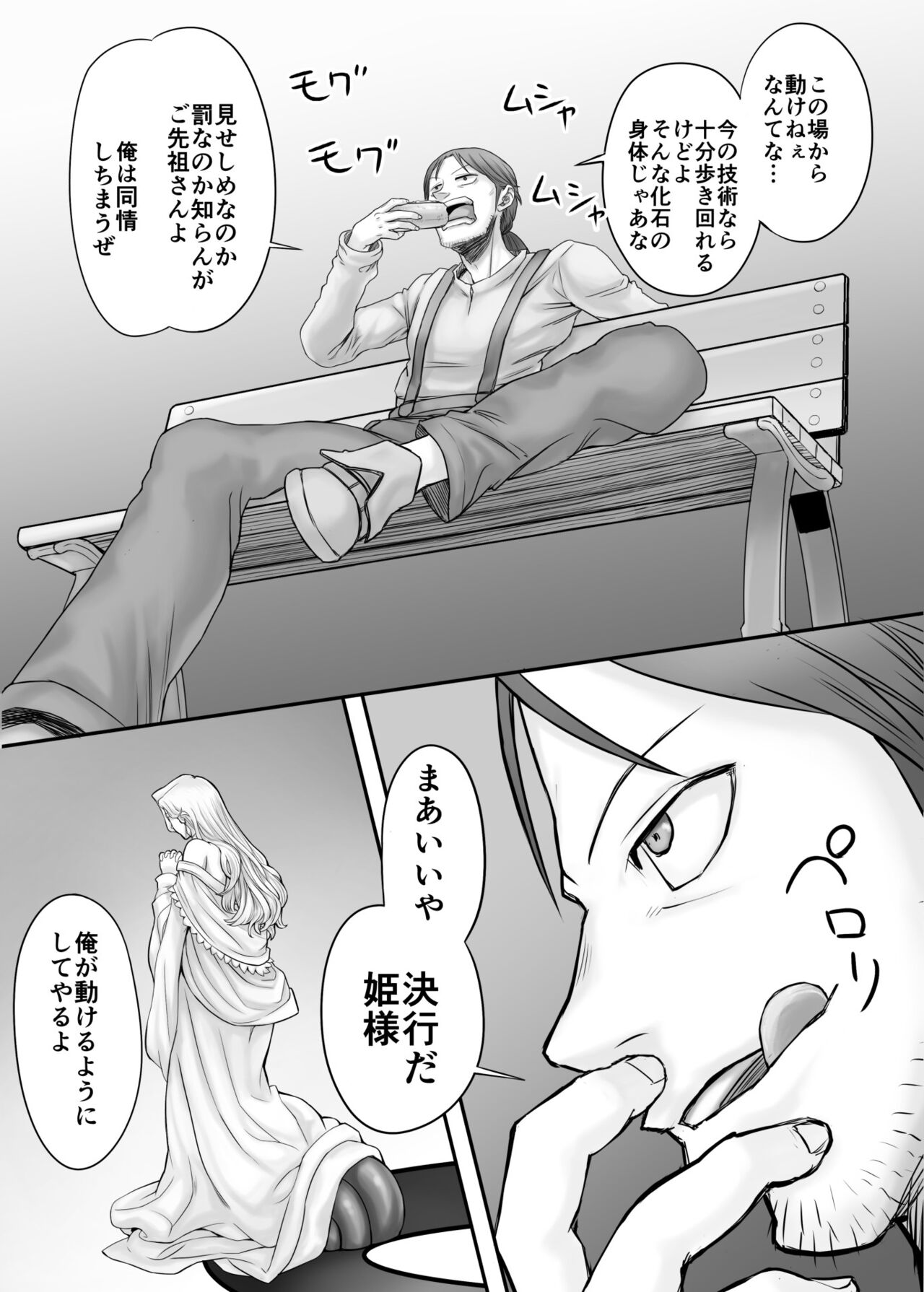 [Marumaru Arumajiro (Majirou)] Kijin no Himegimi Sefina imagen número 7