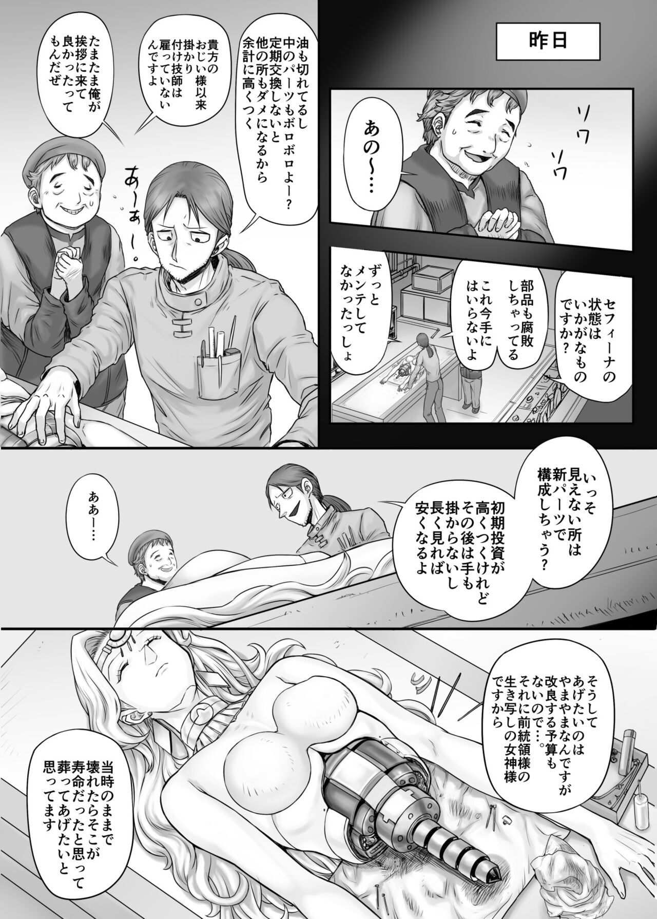 [Marumaru Arumajiro (Majirou)] Kijin no Himegimi Sefina imagen número 12