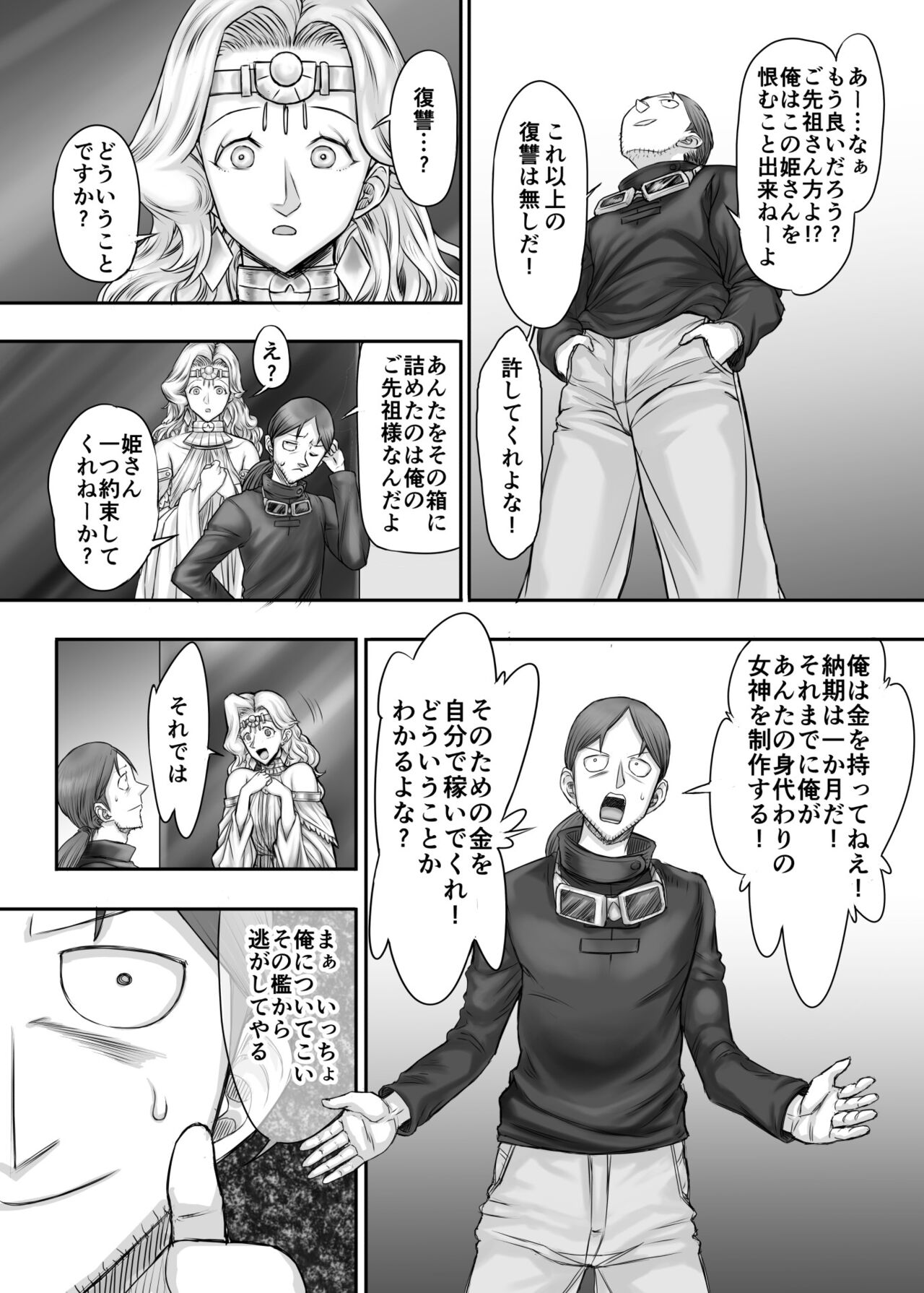 [Marumaru Arumajiro (Majirou)] Kijin no Himegimi Sefina imagen número 47