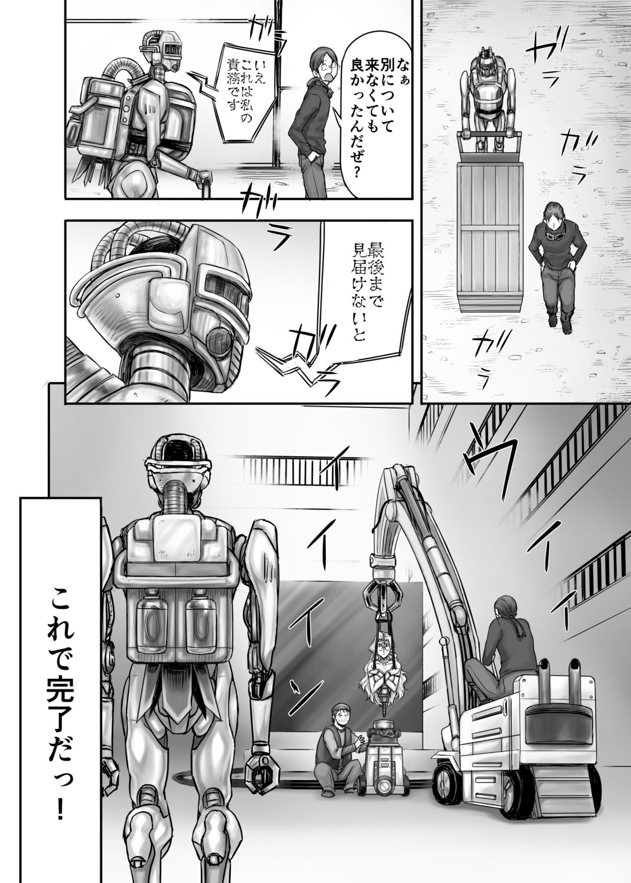 [Marumaru Arumajiro (Majirou)] Kijin no Himegimi Sefina imagen número 69