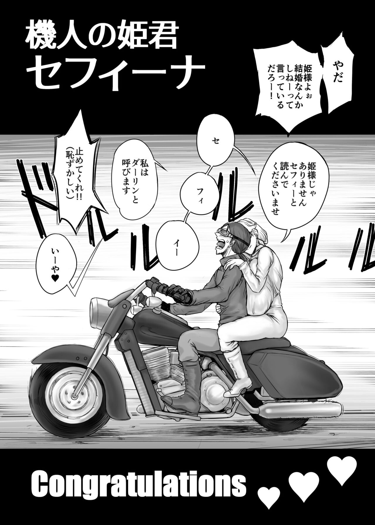 [Marumaru Arumajiro (Majirou)] Kijin no Himegimi Sefina imagen número 124