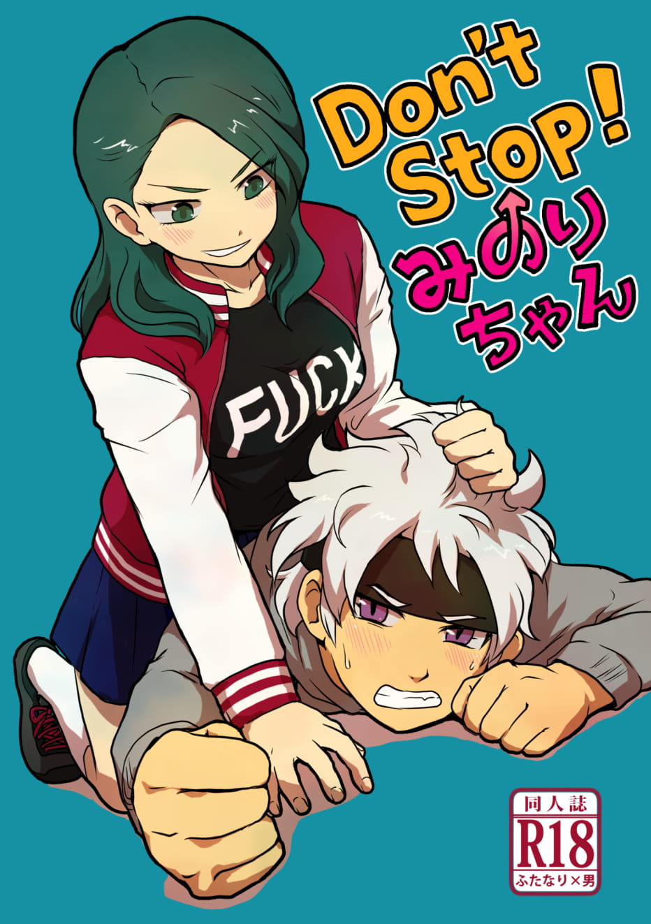 [Mousou Zukan (nietagiru)] Don't Stop! Minori-chan (Inazuma Eleven GO Galaxy) [English] [ToodlesTL] [Digital] image number 1