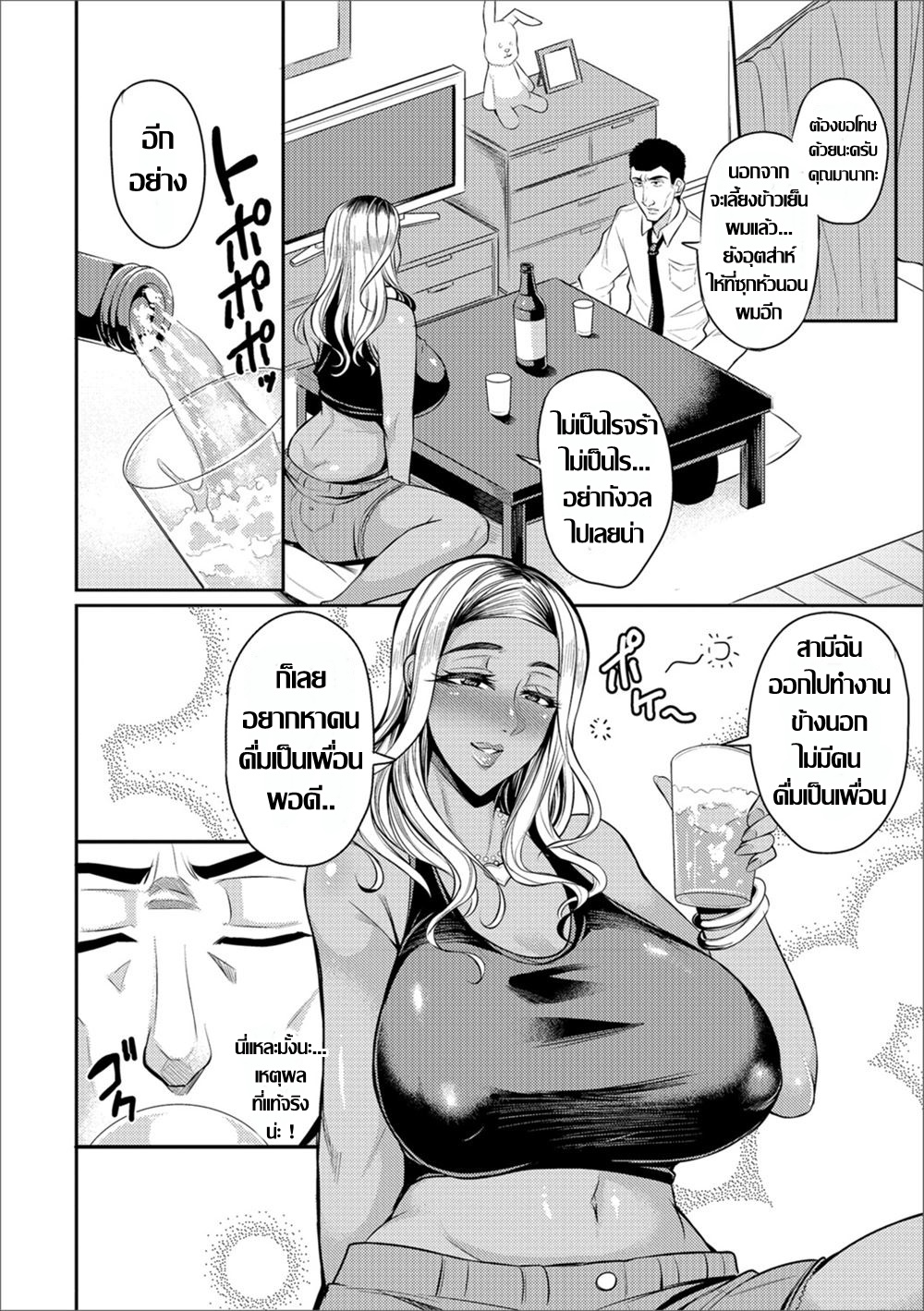 [Nishida Megane] Gal Tsuma | มีปัญหา ก็แวะมาได้ทุกเมื่อ (Web Haishin Gekkan Tonari no Kininaru Oku-san Vol. 014) [Thai แปลไทย] image number 2