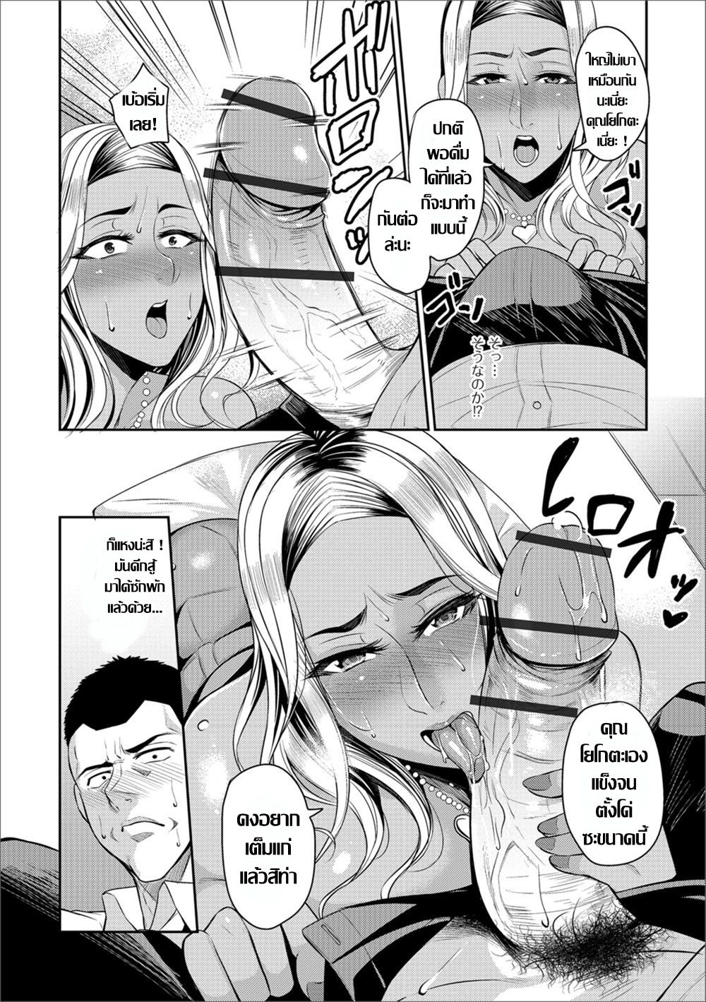 [Nishida Megane] Gal Tsuma | มีปัญหา ก็แวะมาได้ทุกเมื่อ (Web Haishin Gekkan Tonari no Kininaru Oku-san Vol. 014) [Thai แปลไทย] imagen número 5