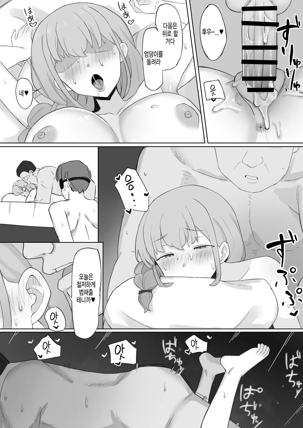 [Muripoyo] Tsuma ga Shachou ni Netorareru | 아내가 사장에게 네토라레 당하다 [Korean] image number 29