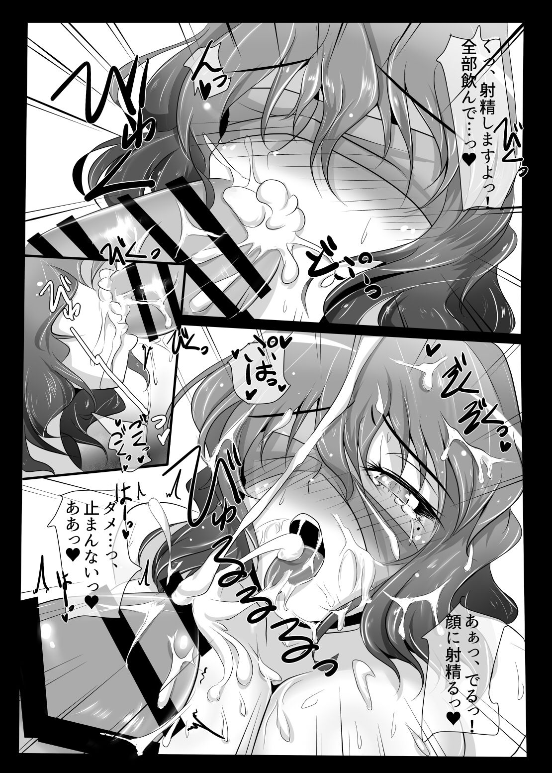 [Kuzu no Kagami (Smile Yuu)] Mougen Masochism (Touhou Project) [Digital] numero di immagine  18