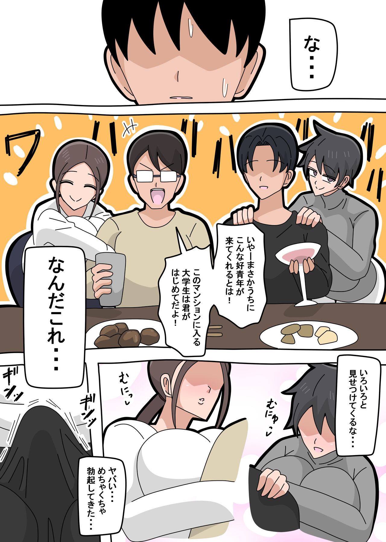 [18master] Tsuyoki na Hitozuma image number 5