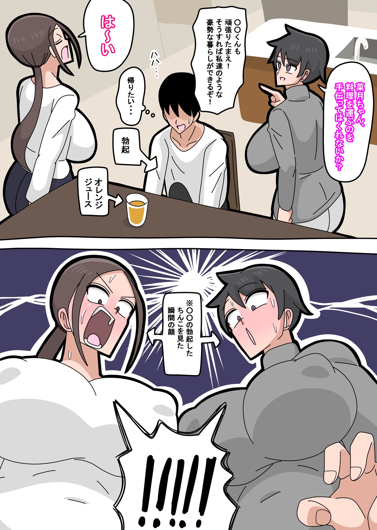 [18master] Tsuyoki na Hitozuma image number 6