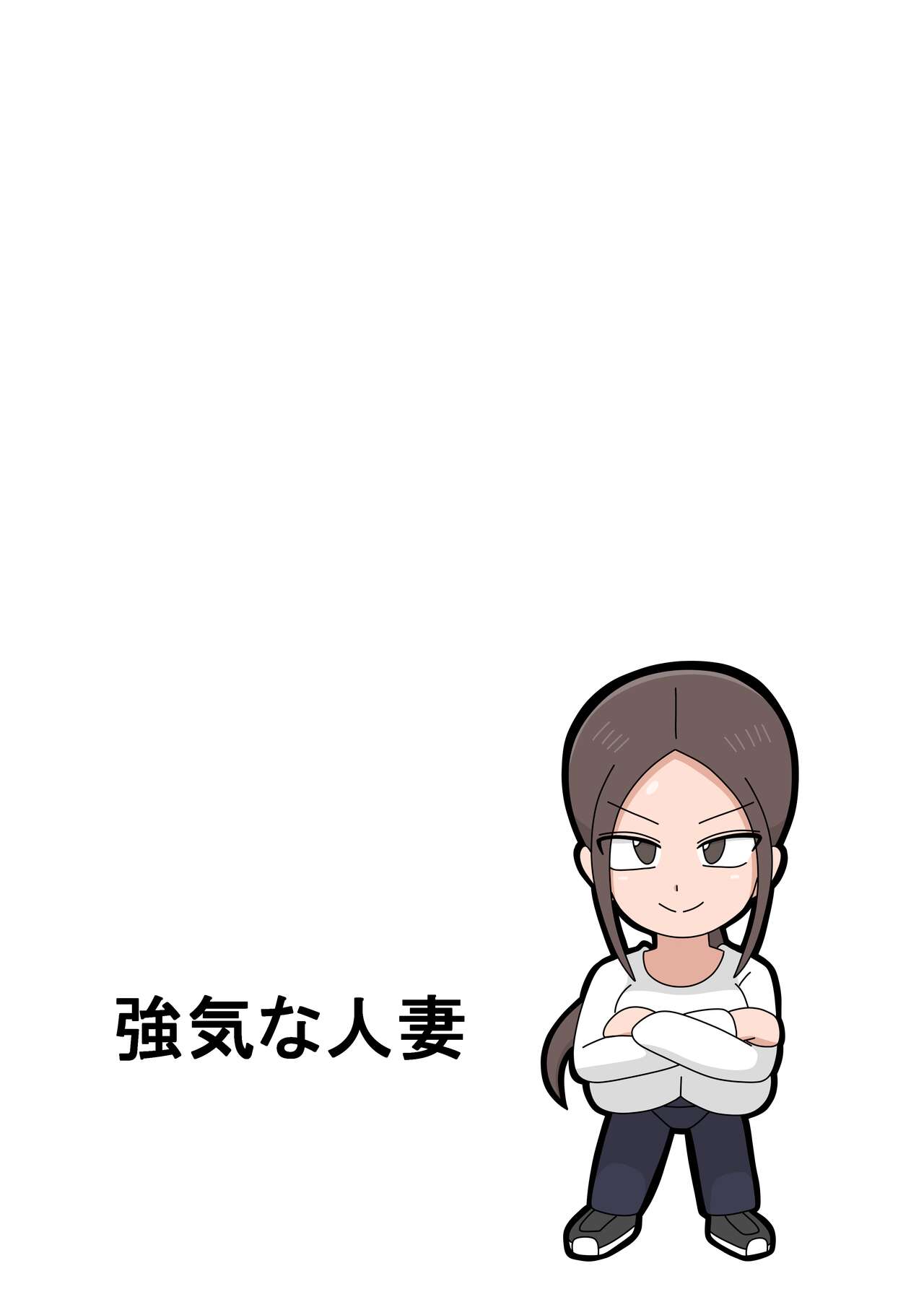 [18master] Tsuyoki na Hitozuma image number 47