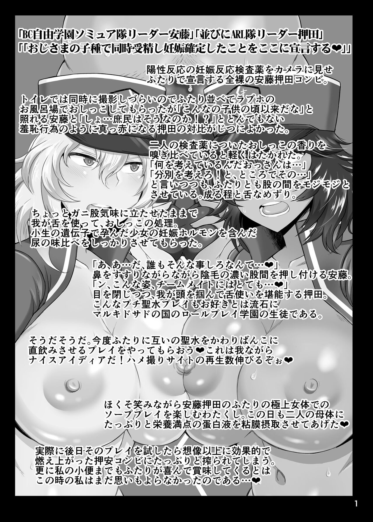 [Great Canyon (Deep Valley)] Girls & Semen 4 ~Oshida to Andou no Enkou Enshuu! | Girls und Semen 4 ~Oshida's and Andou's Compensated Dating Exercise! ~ (Girls und Panzer) [English] [Digital] numero di immagine  2