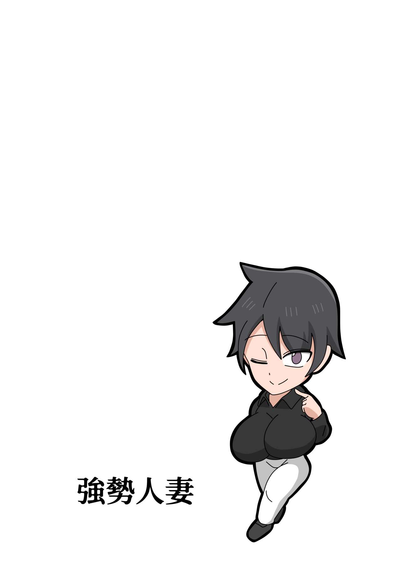 [18master] Tsuyokina Hitodzuma [Chinese][興趣使然的個人翻譯] [Ongoing] numero di immagine  27