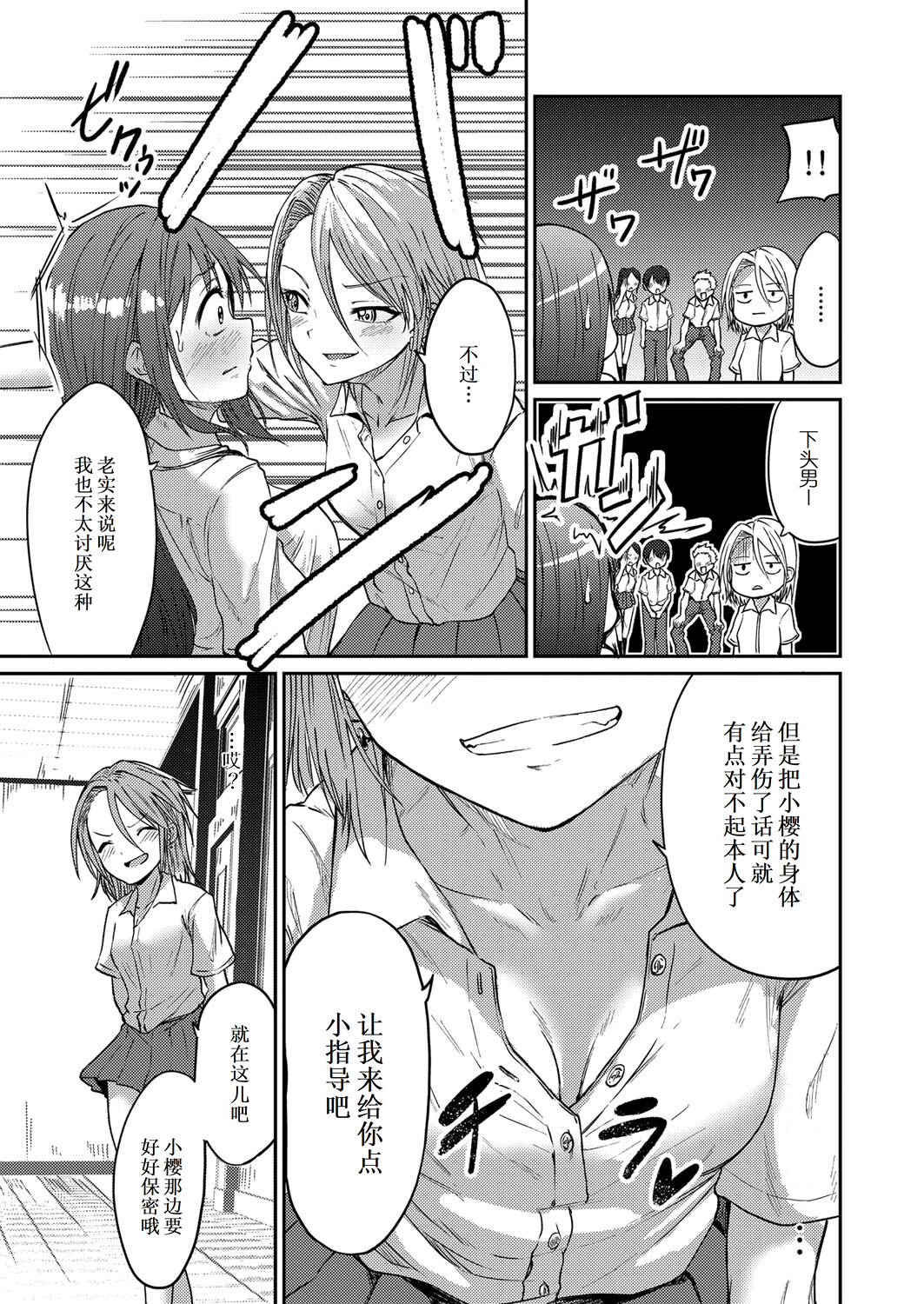 [Enikuma] IREKAWARI (COMIC Shingeki 2022-11) [Chinese] [Cauli个人汉化] [Digital] image number 3