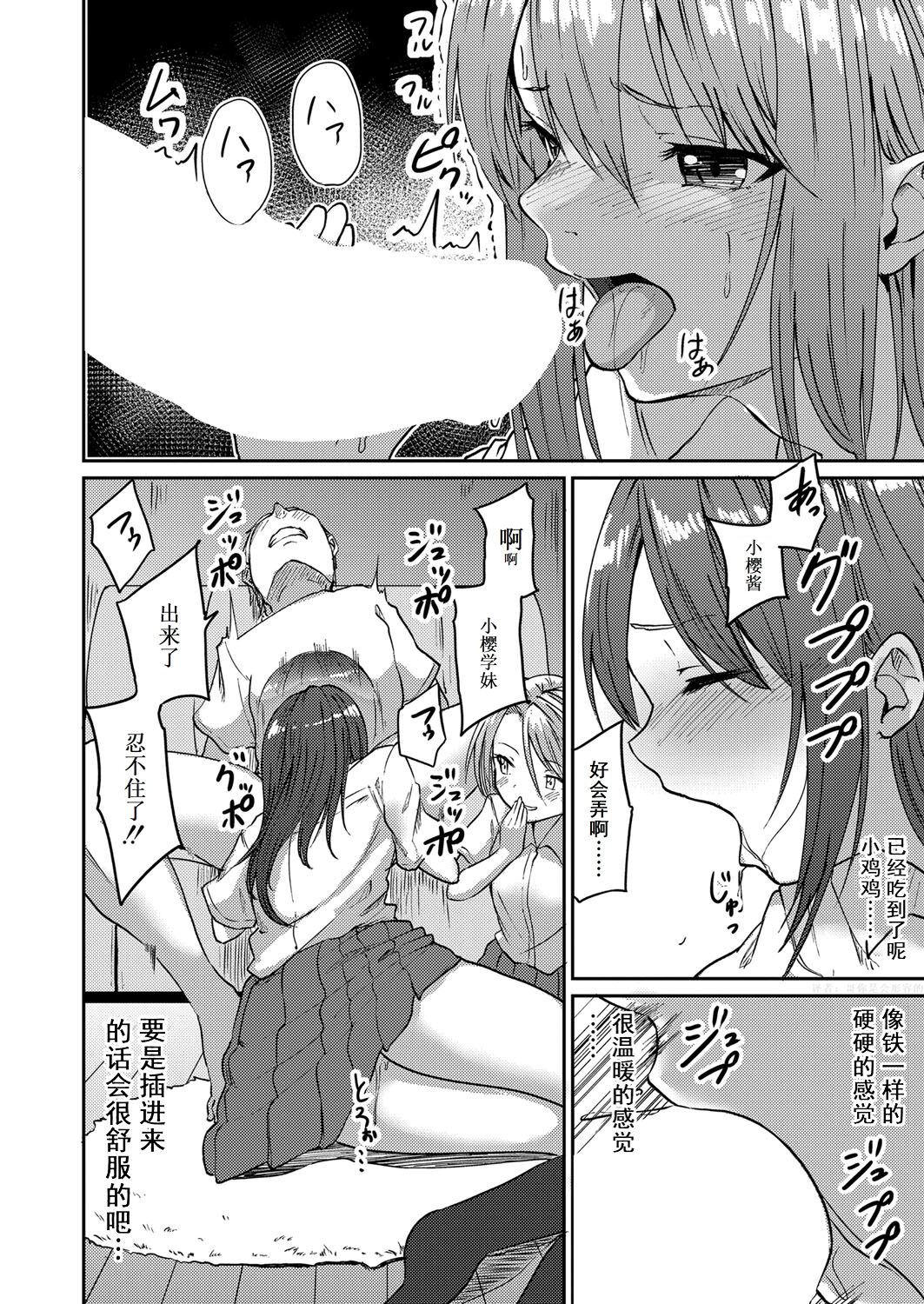 [Enikuma] IREKAWARI (COMIC Shingeki 2022-11) [Chinese] [Cauli个人汉化] [Digital] image number 14