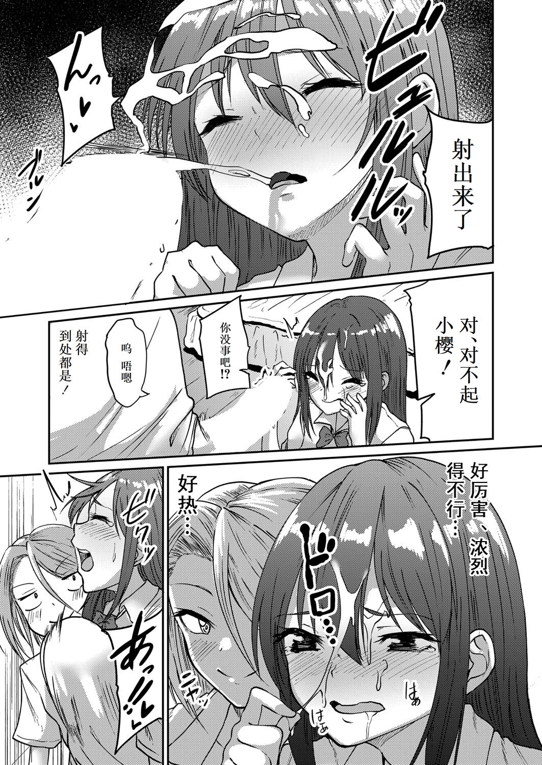 [Enikuma] IREKAWARI (COMIC Shingeki 2022-11) [Chinese] [Cauli个人汉化] [Digital] image number 15