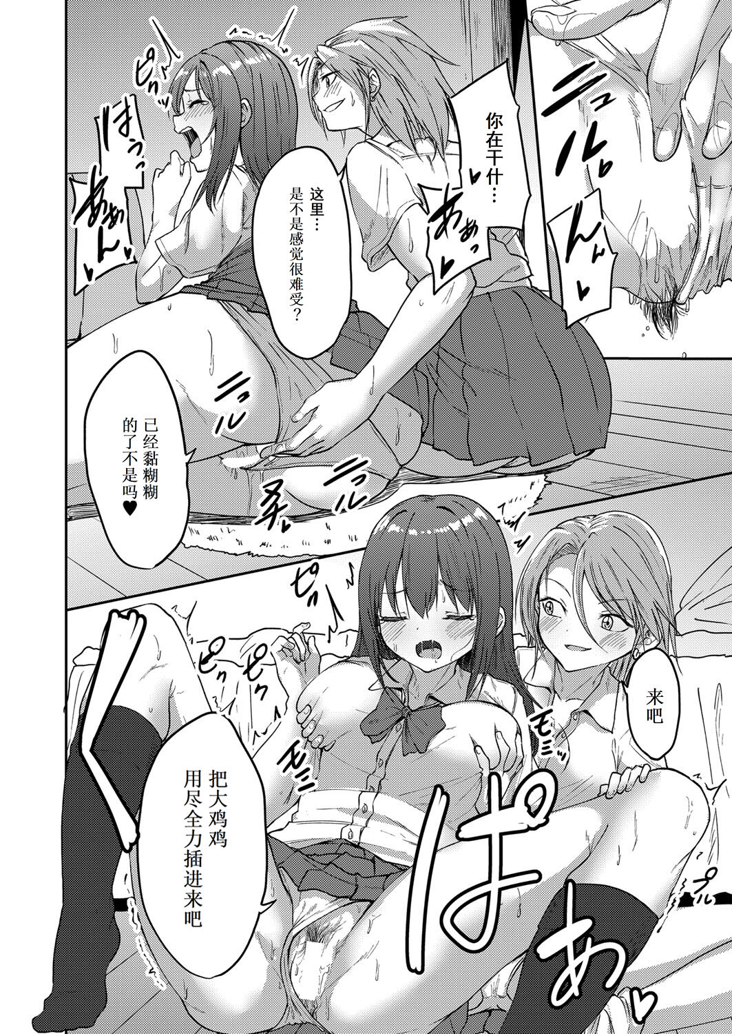 [Enikuma] IREKAWARI (COMIC Shingeki 2022-11) [Chinese] [Cauli个人汉化] [Digital] image number 16