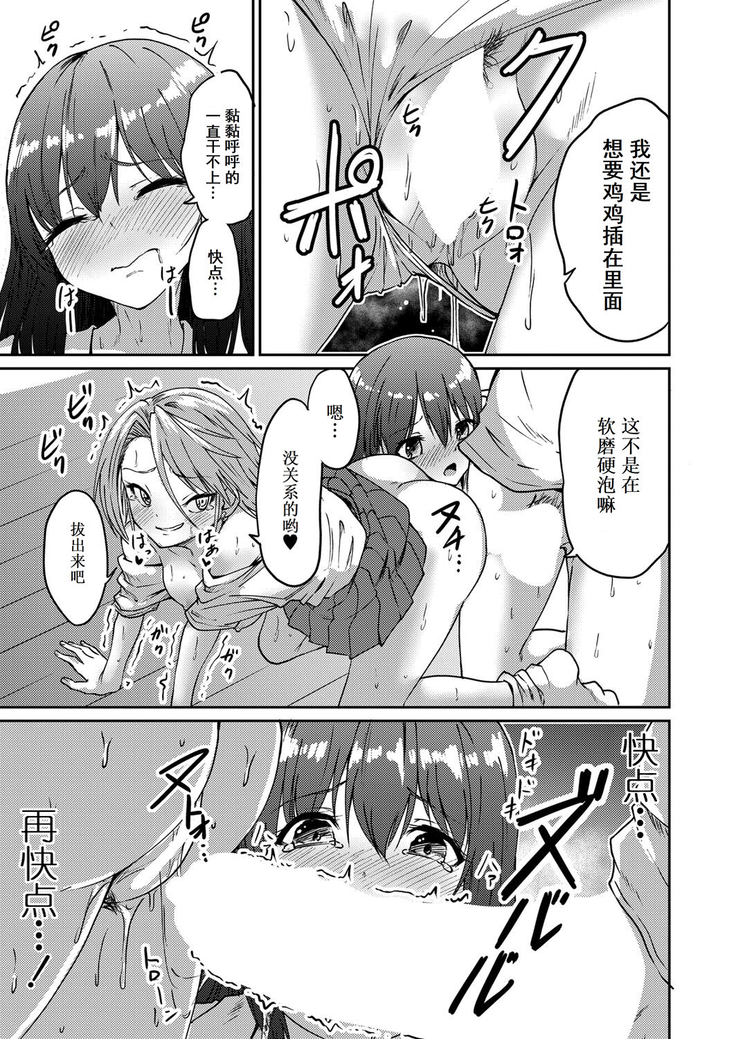 [Enikuma] IREKAWARI (COMIC Shingeki 2022-11) [Chinese] [Cauli个人汉化] [Digital] image number 23