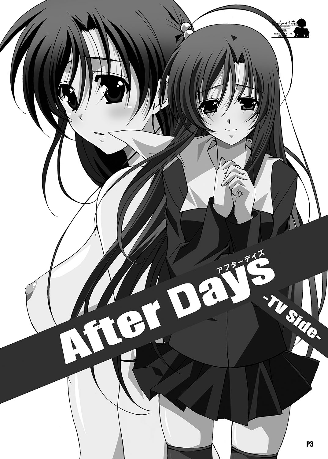 [Hacchakesou (PONPON)] After Days -TV Side- (School Days) [Digital] 이미지 번호 3