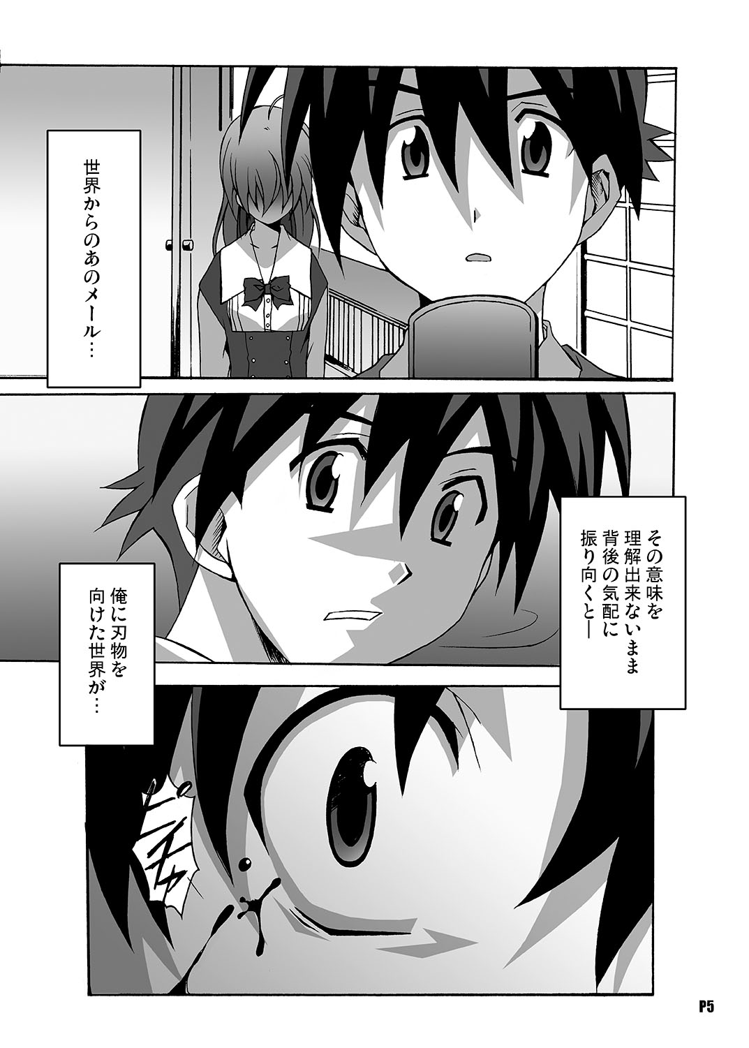 [Hacchakesou (PONPON)] After Days -TV Side- (School Days) [Digital] numero di immagine  5