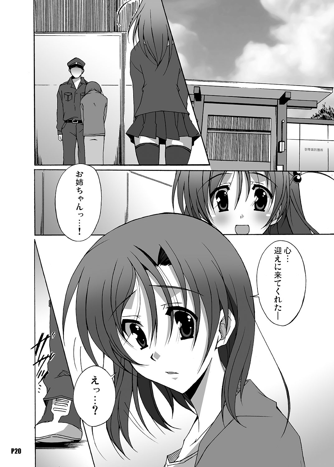 [Hacchakesou (PONPON)] After Days -TV Side- (School Days) [Digital] 画像番号 20