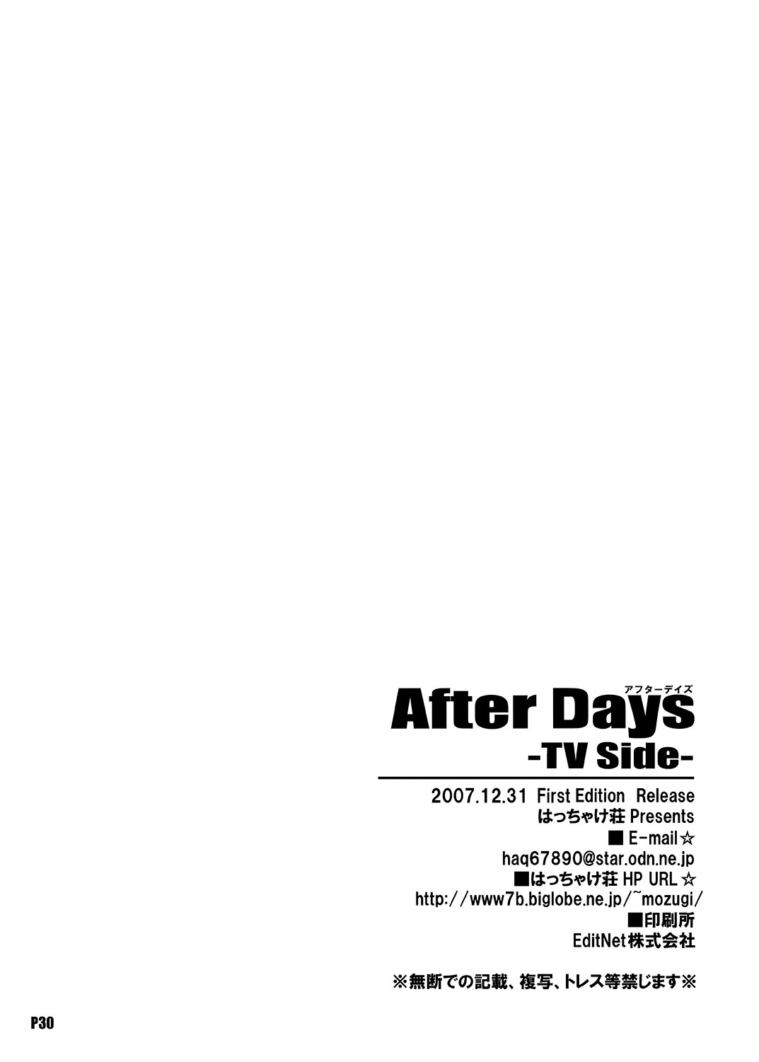 [Hacchakesou (PONPON)] After Days -TV Side- (School Days) [Digital] 이미지 번호 30