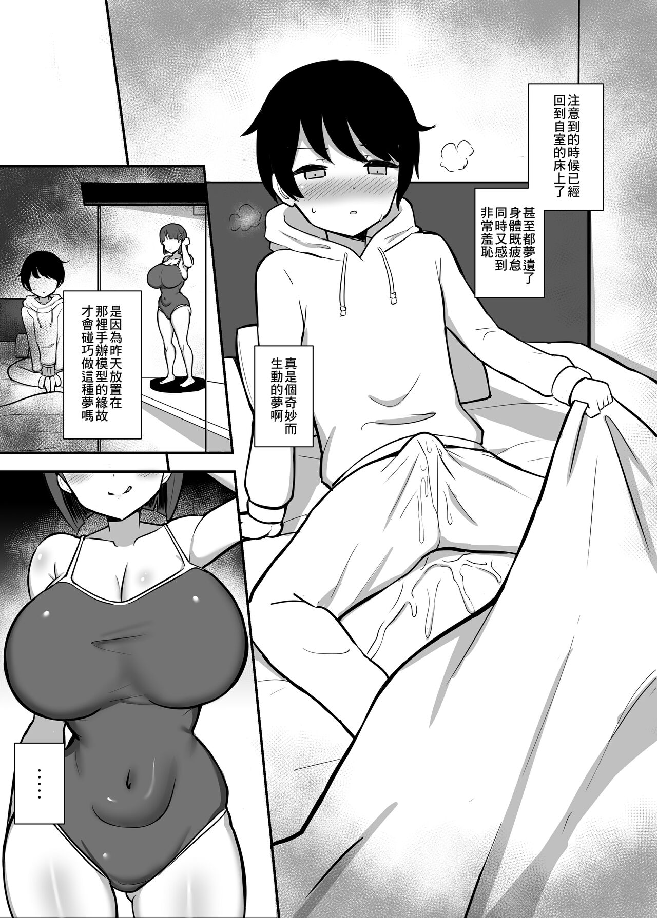 [HANABi] Noroi no Figure Case (Sword Art Online) [Chinese] [Banana手工漢化] image number 7