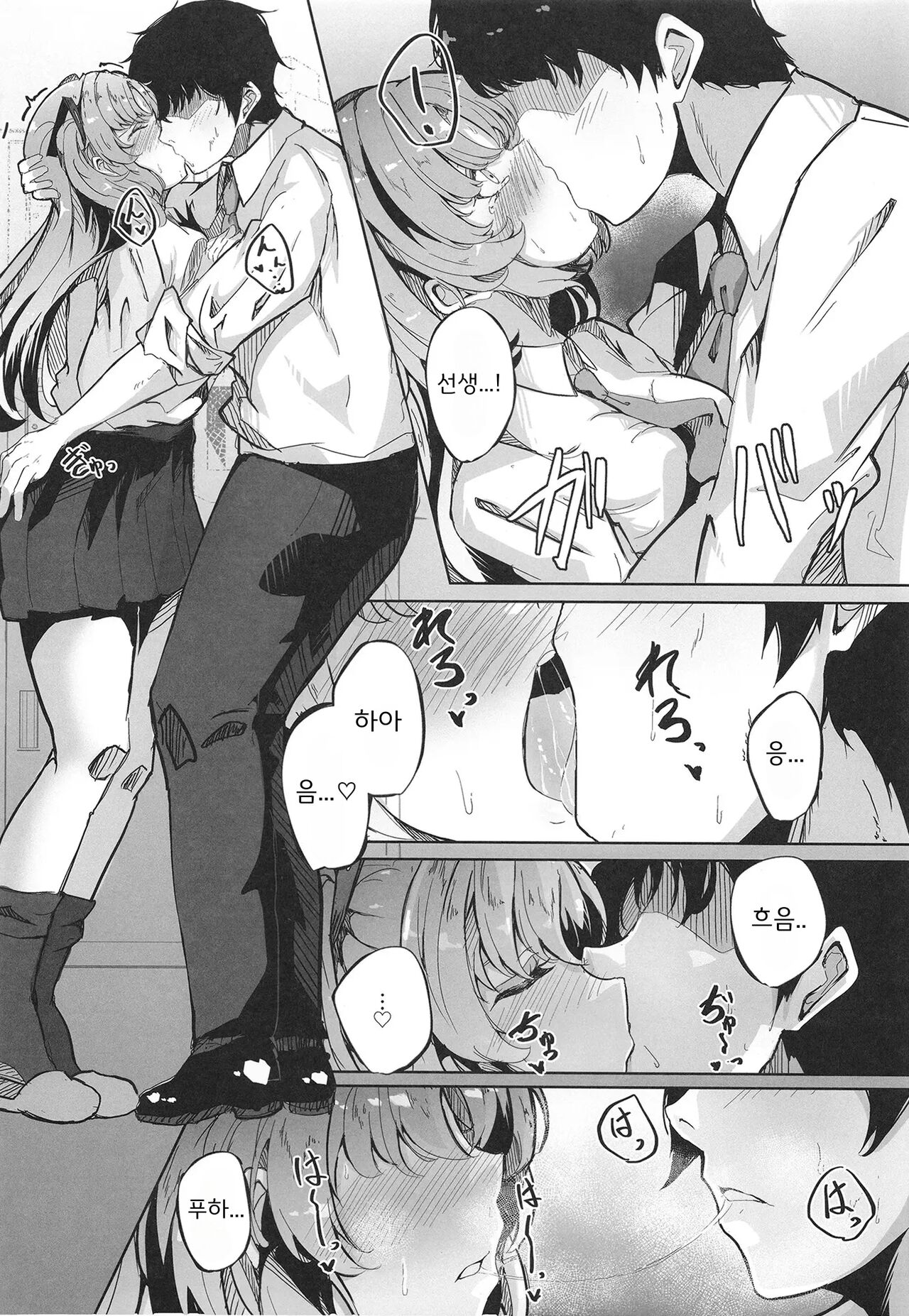 [Nanao Jyuukou (Nanao)] Honjitsu mo Yoroshiku Onegaishimasu ne, Sensei | 오늘도 잘 부탁드려요, 선생님♡ (Blue Archive) [Korean] [Digital] numero di immagine  10