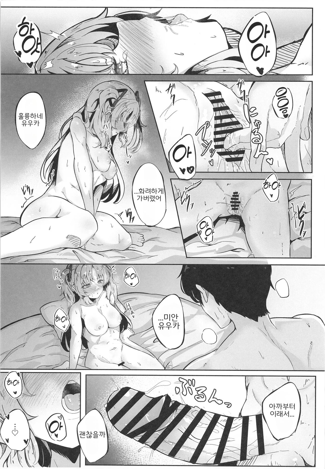 [Nanao Jyuukou (Nanao)] Honjitsu mo Yoroshiku Onegaishimasu ne, Sensei | 오늘도 잘 부탁드려요, 선생님♡ (Blue Archive) [Korean] [Digital] 画像番号 16