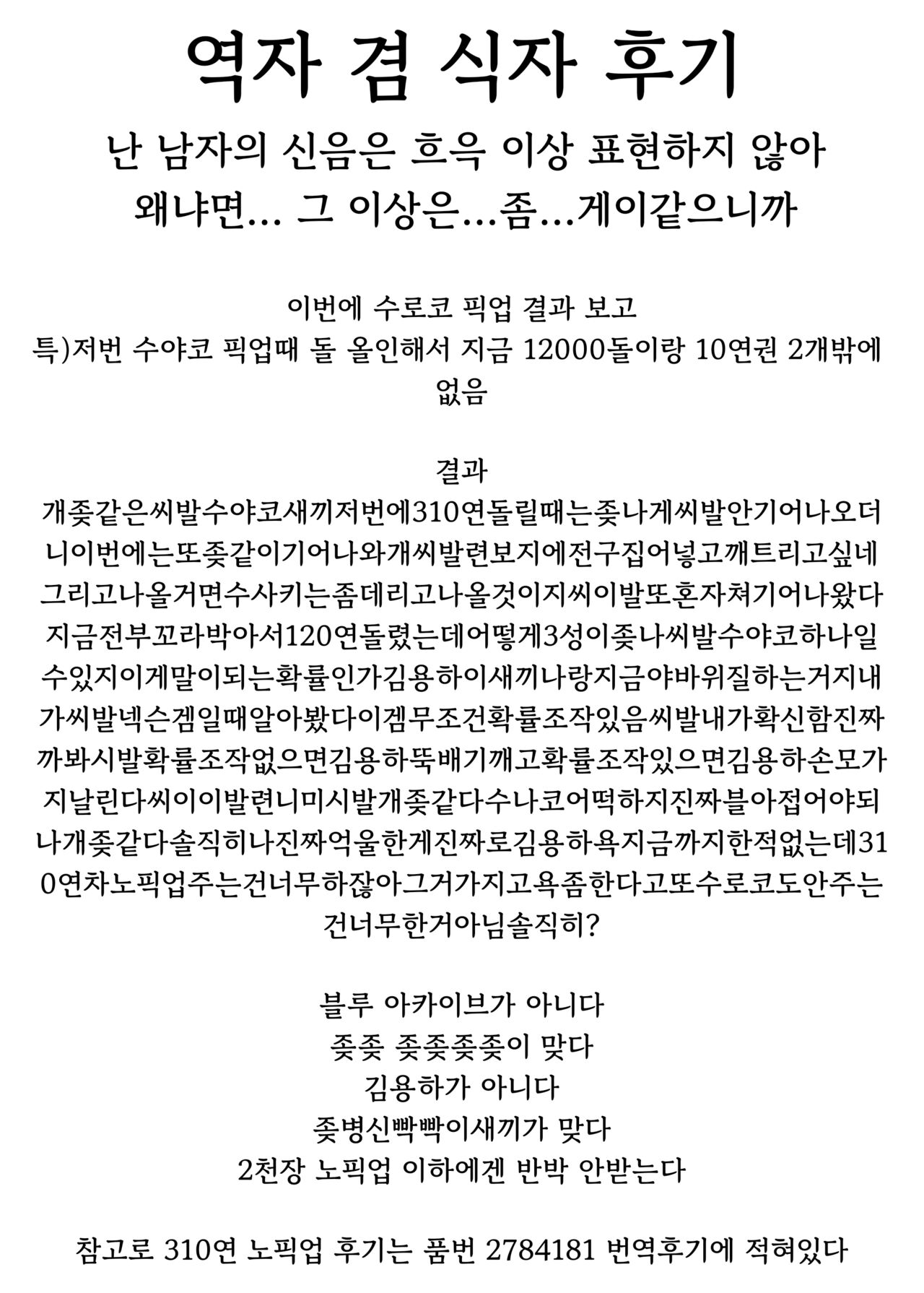 [Hako no Naka no Medaka (boxReeema)] Akane ni Iyasarete Mimasen ka?  | 아카네한테 치유받지 않으실래요? (Blue Archive) [Korean] [Digital] image number 35