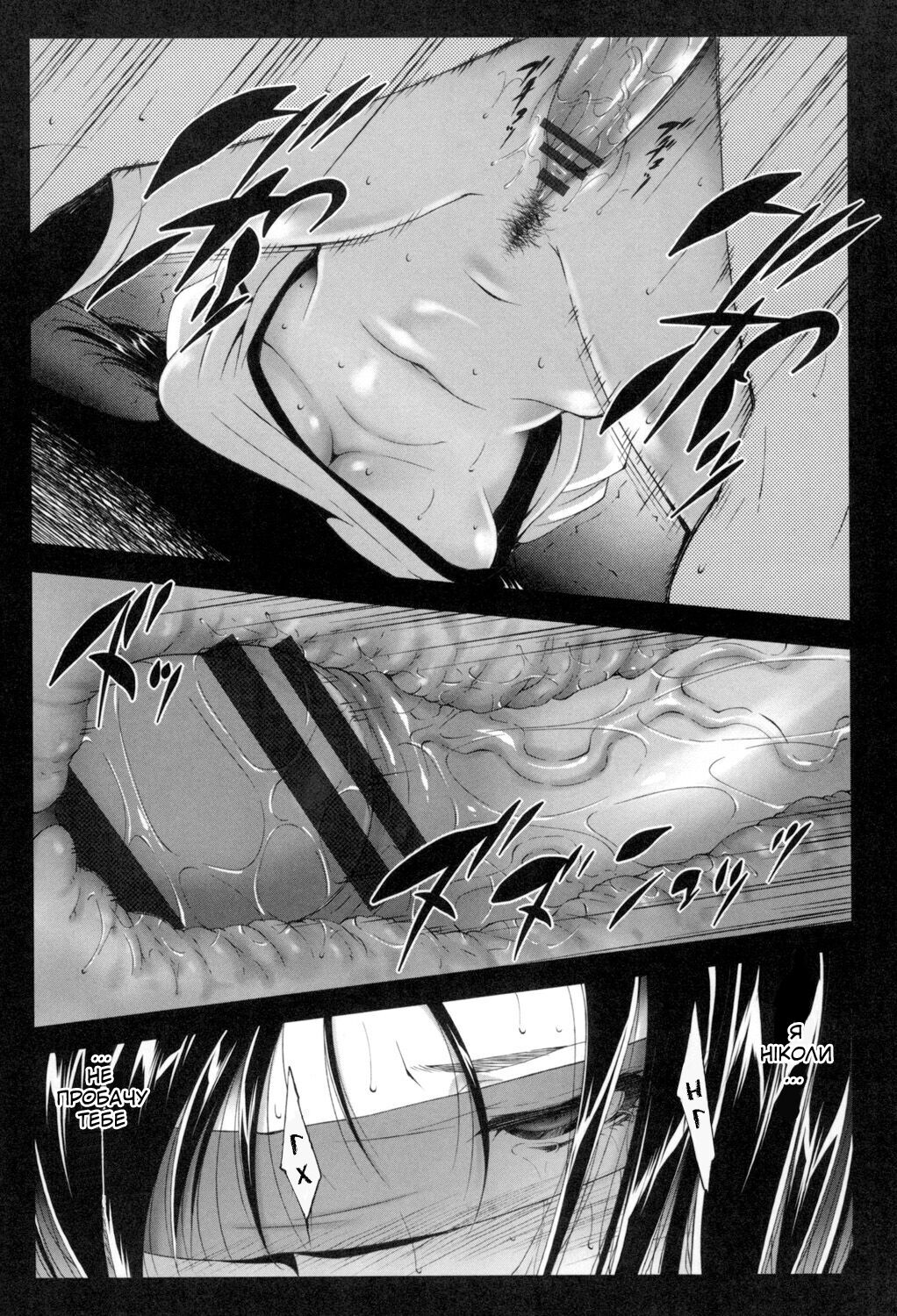 [Touma Itsuki] Kaikan-hante ingu 1-2 | Задоволення від полювання 1-2 (Okasaretai Hito) [Ukrainian] [Amator Mellek] [Digital] 画像番号 25