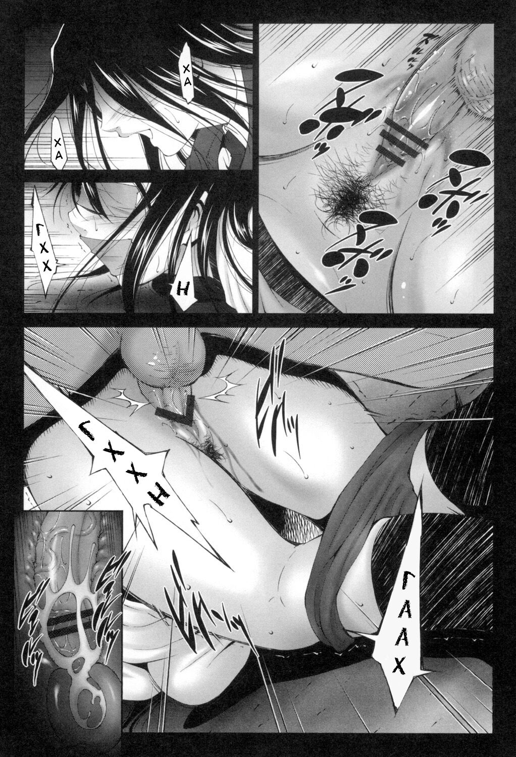 [Touma Itsuki] Kaikan-hante ingu 1-2 | Задоволення від полювання 1-2 (Okasaretai Hito) [Ukrainian] [Amator Mellek] [Digital] 画像番号 26