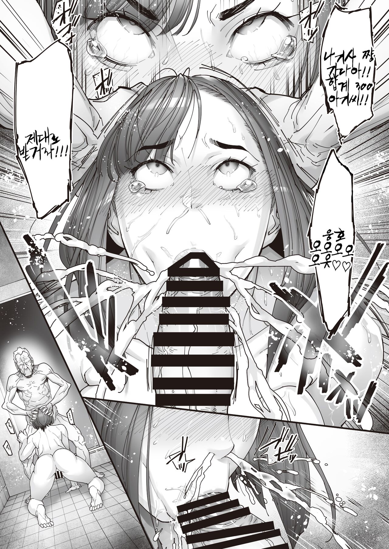 [Kocho Kocho Koukou (Bonten)] Kaigo Beit de Iroboke Jijii no Gouin na Yokkyuu to Okane no Mae ni Chitai o Sarasu JK | 간병알바로 노인의 억지스러운 요구와 돈 앞에서 치태를 비추는 JK[Digital] 图片编号 17