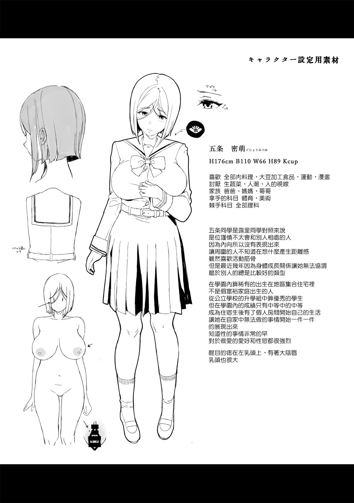 [NANIMOSHINAI (笹森トモエ)] 先輩が僕にシてるコト2 [中国翻訳] image number 32