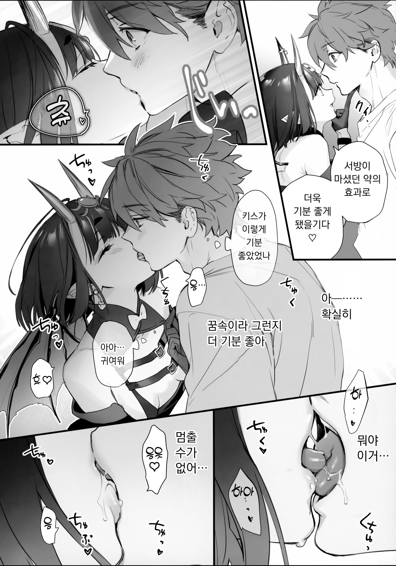 (C101) [Junjou Hedgehog (Kaguyuzu)] Kimi wa Succubus - You are succubus. | 너는 서큐버스 (Fate/Grand Order) [Korean] изображение № 6