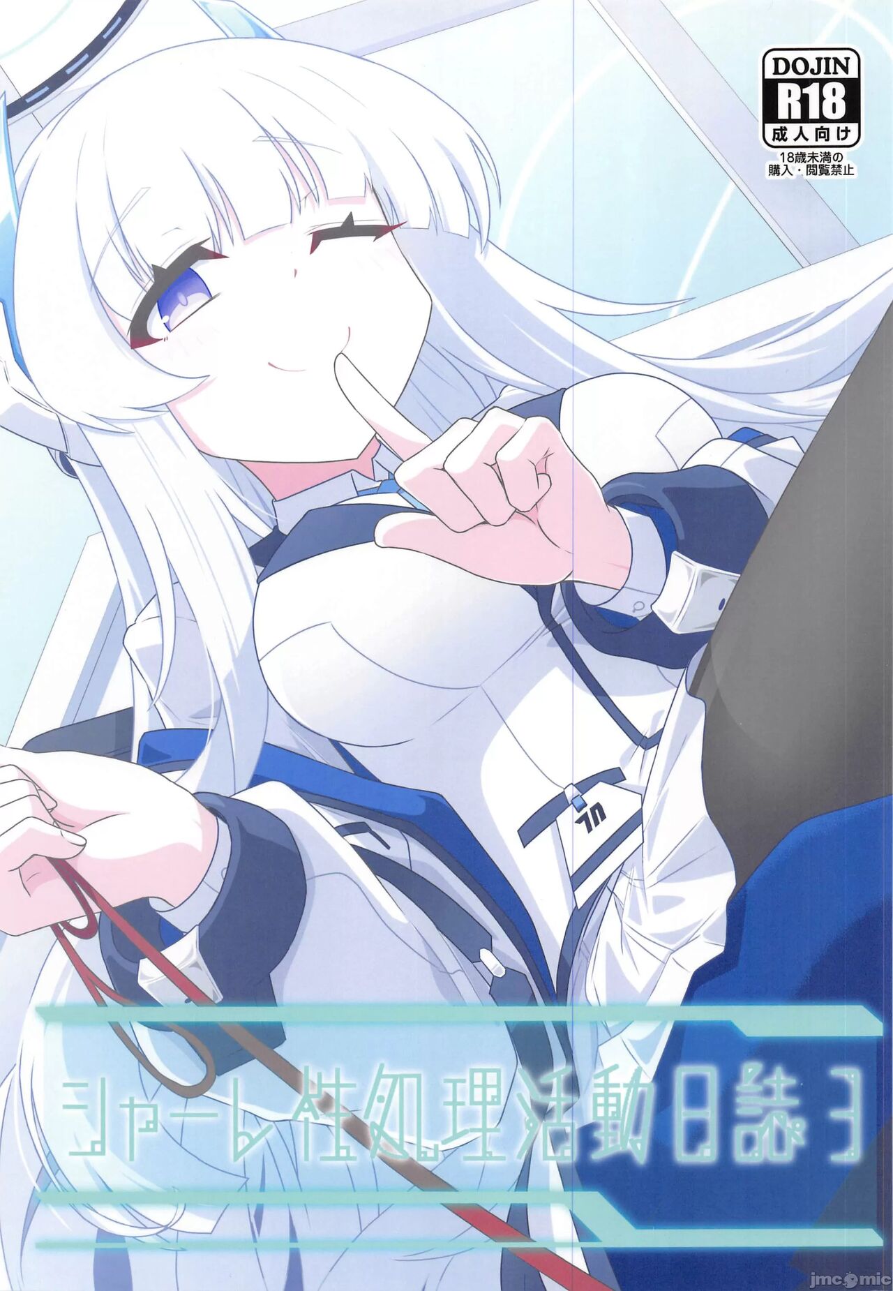 (C103) [Ryuuzu Derby (Shin)] Schale Seishori Katsudou Nisshi 3  (Blue Archive) [Chinese] numero di immagine  1