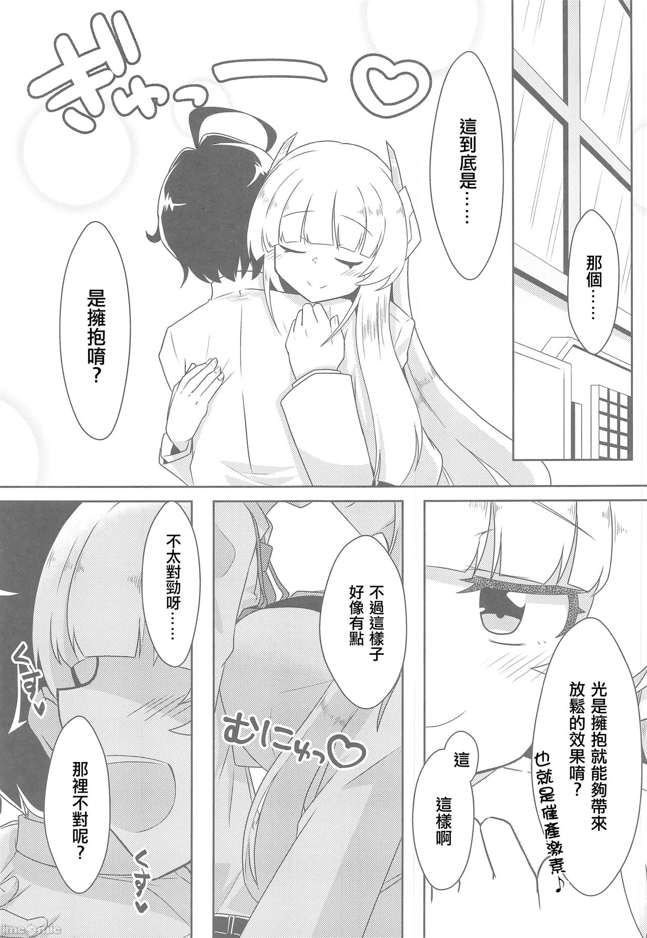 (C103) [Ryuuzu Derby (Shin)] Schale Seishori Katsudou Nisshi 3  (Blue Archive) [Chinese] numero di immagine  6